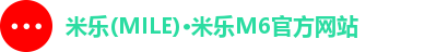 米乐体育
